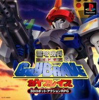 Ridegear Guybrave JP Playstation JP box art